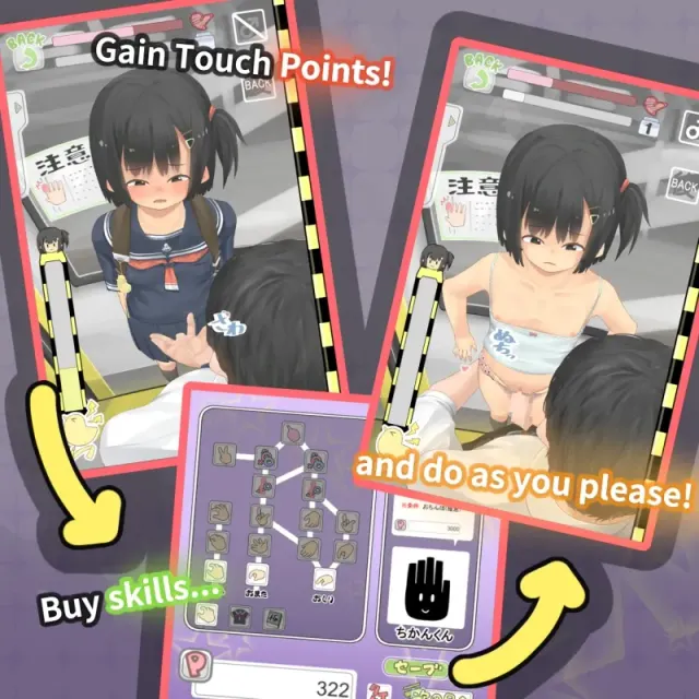电车痴汉Touch 预览图 2