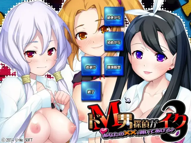 超M男侦探要去了3 把你的××剥给你看♪ 预览图 1