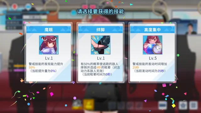 列车安全搜查官梨奈 预览图 5