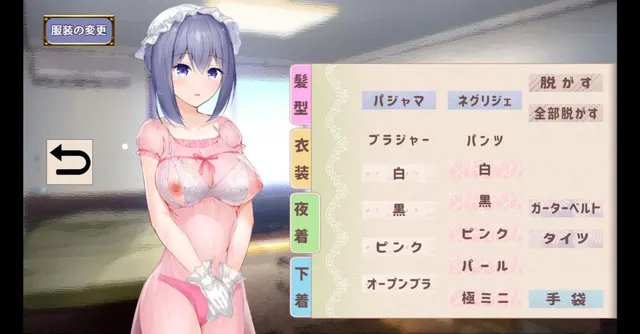 与女仆一起生活 SS 预览图 4