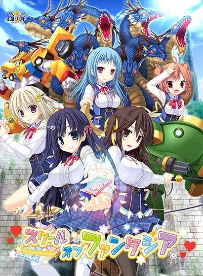 幻想学园 封面
