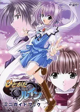 人偶遗迹 封面