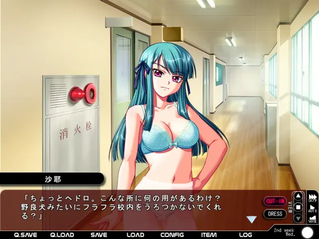 牝教师2～淫从的螺旋～ 预览图 6