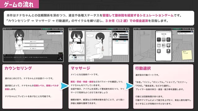 心跳检测!性感按摩 预览图 4