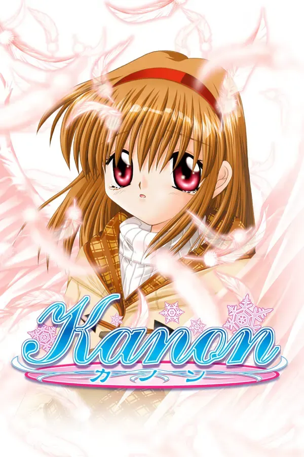 kanon 封面