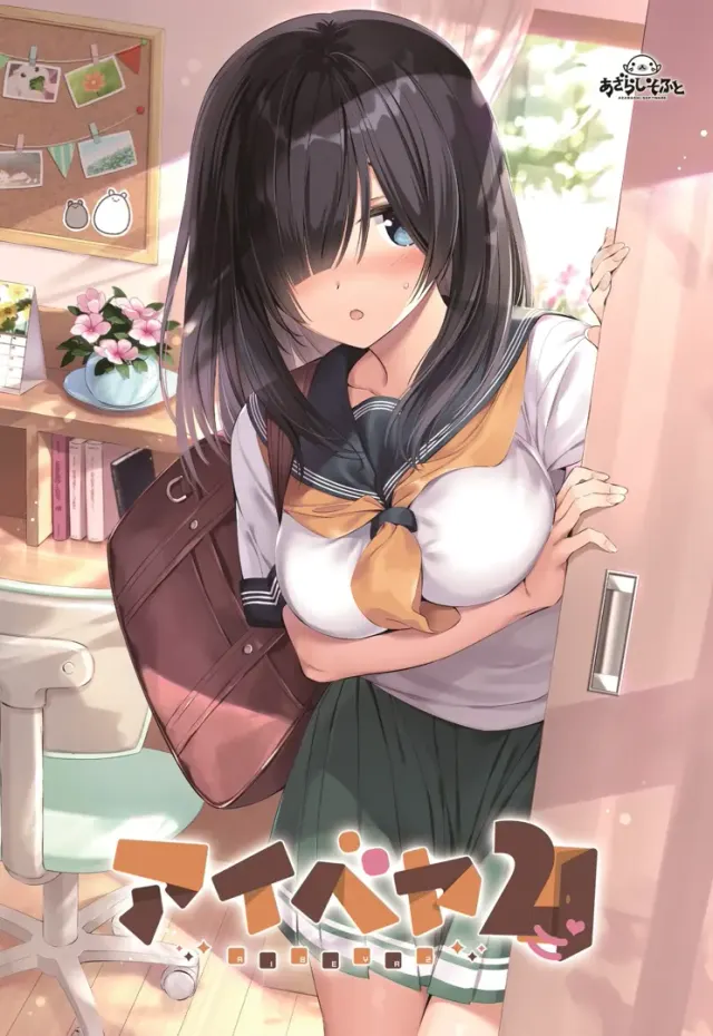 同居女友2 封面