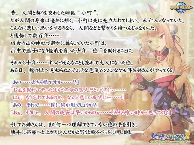 射精のじかん! ～僕のお稲荷さんはバブみたっぷりのお色気お姉さん～ 预览图 11