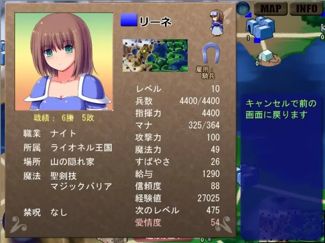 魔剑士莉奈 预览图 5