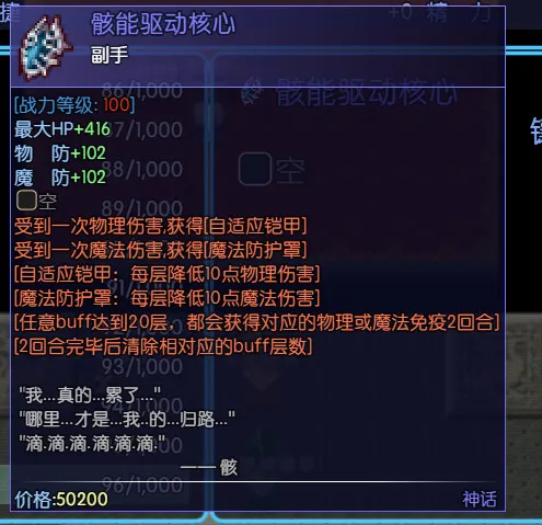 最后的守护者之虚幻的梦 预览图 10