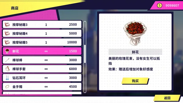 帅气的我与100个女友！ 预览图 6