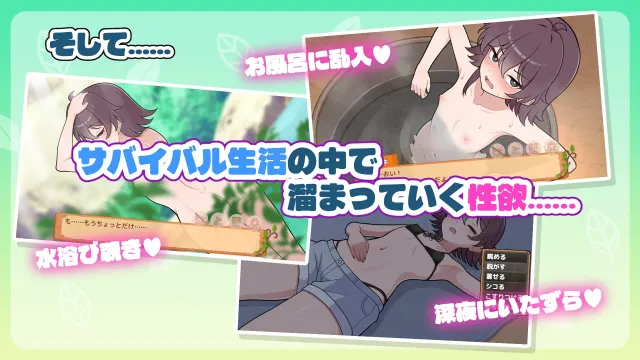 活下去！无人岛生存性活♡ 预览图 4