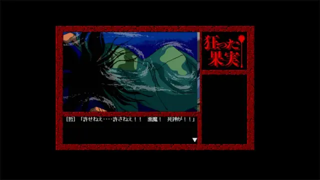 疯狂的果实 预览图 1