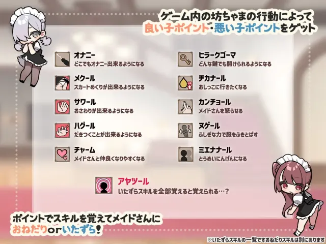 调皮主人俏女仆 预览图 7