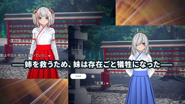 【3D巫女おさわり×純愛SLG】白鳥神社の巫女は許されぬ想いで姉を救う 预览图 6