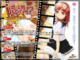 极限!?哥哥 vol.1 封面