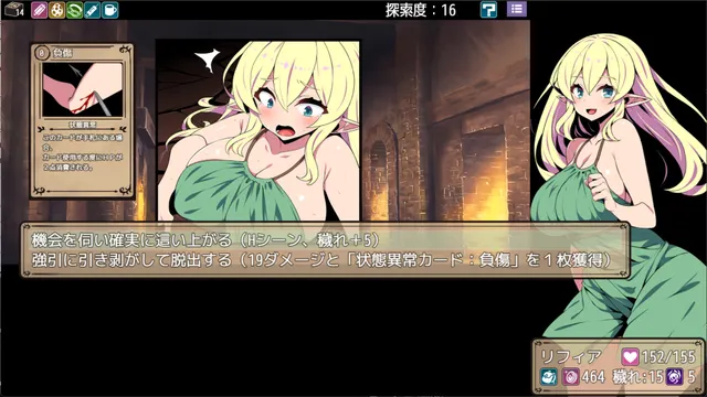 精灵族少女莉菲雅与梦幻之迷宫 预览图 3