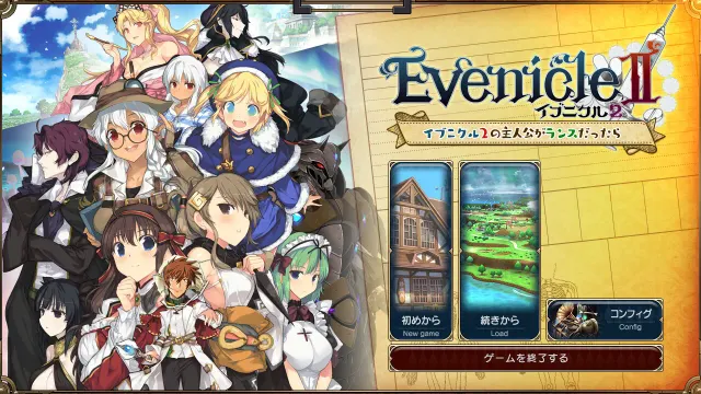 夏娃年代记2 兰斯版 预览图 1