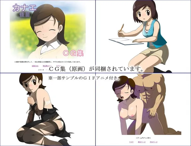 カナエ 预览图 5