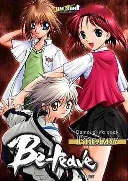 Be-reave ～Primary～ 封面