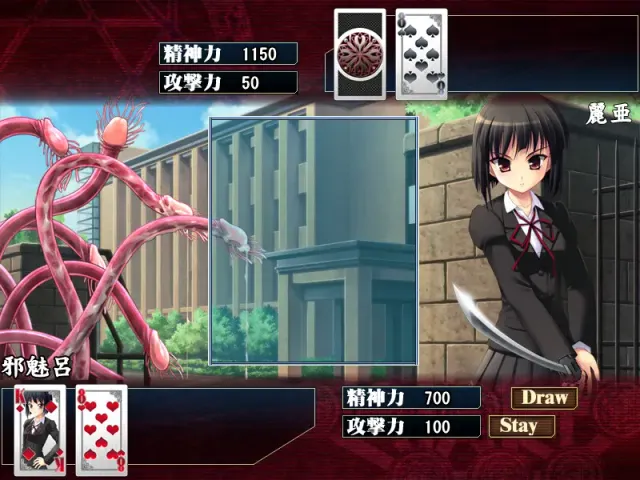 征触者 ～沉沦的讨魔学园～ 预览图 2