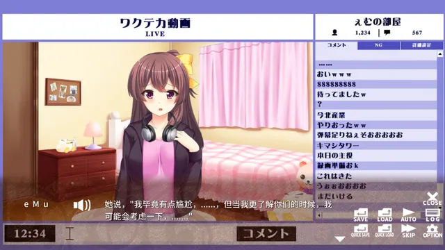猎奇观众 ～ 被盯上的美女实况主 ～ Lunatic Viewer - Streamer Girl at Risk - 预览图 2