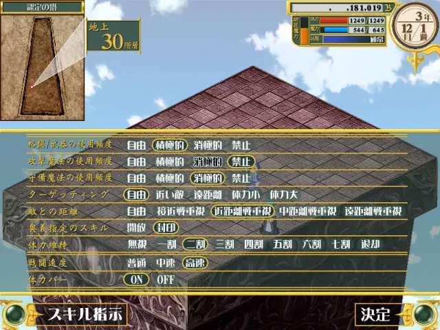 巫师攀登者 预览图 2