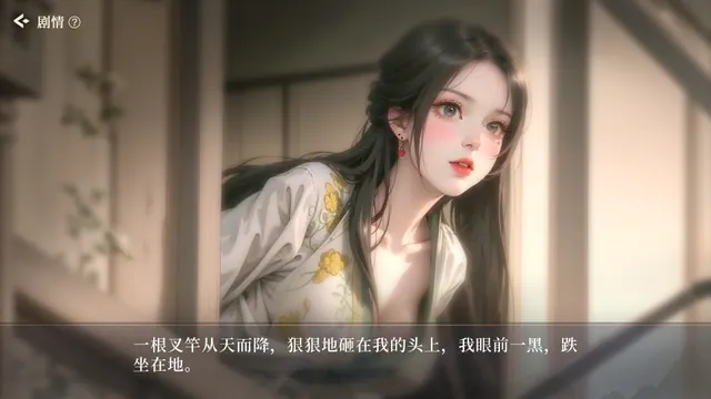 捱光：金瓶梅 预览图 2