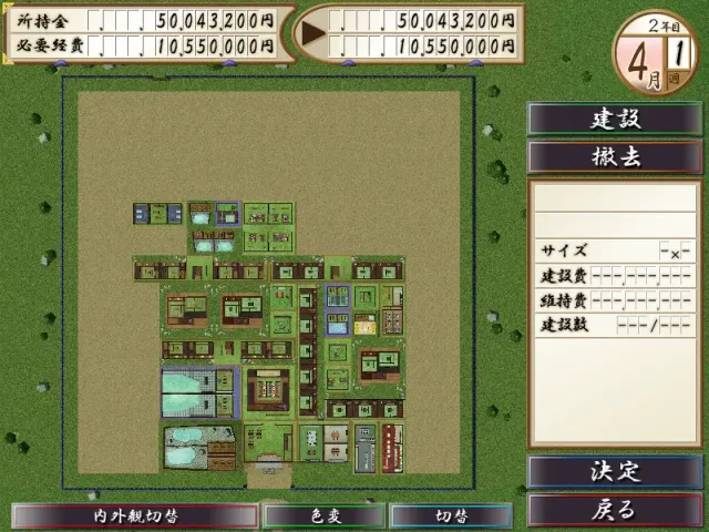 雪鬼屋温泉记 预览图 7