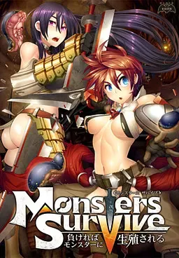Monsters Survive ～败北就会被怪物生殖～ 封面