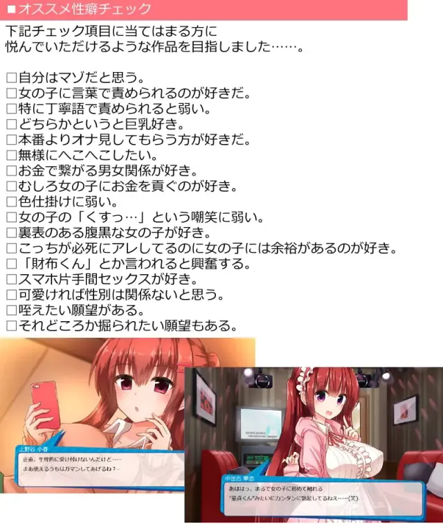 女主角全员瞄准钱包!～赚钱供养女孩子的爸爸活SLG～ 预览图 3