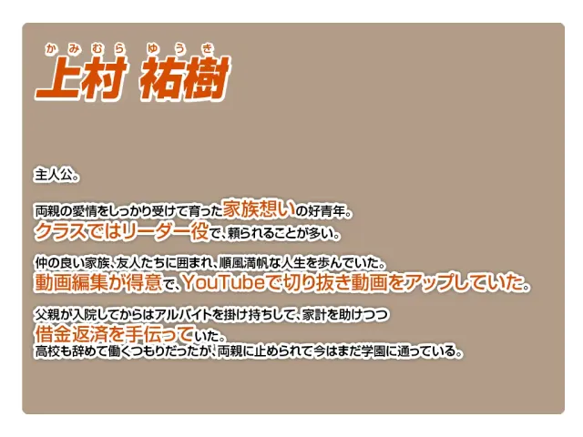 母のオマンコにモザイクを掛ける僕～お母さんは借金奴隷～ 预览图 11