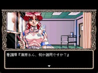 野野村病院的人们 重制版 预览图 10