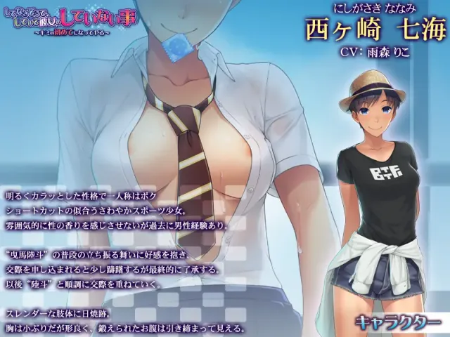 看似没做过、其实做过的她没做过的事～我来当你的第一次～ 预览图 8