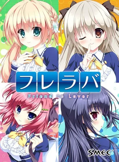 朋友恋人 ～Friend to Lover～ HD Renewal Edition 封面