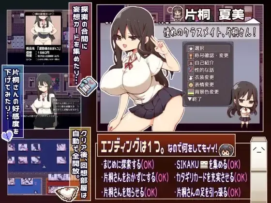 片桐同学对我很冷淡。 预览图 5