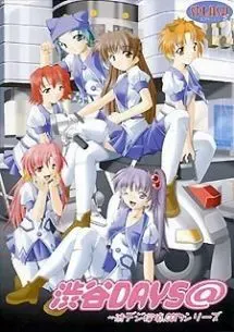 涩谷DAYS＠ ～涩数码侦探．COM系列 封面