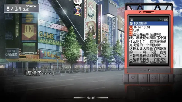 命运石之门 预览图 6