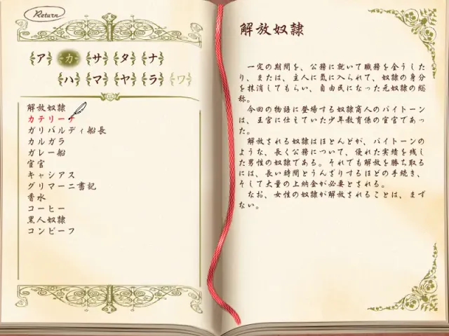 奴隷市場 预览图 10