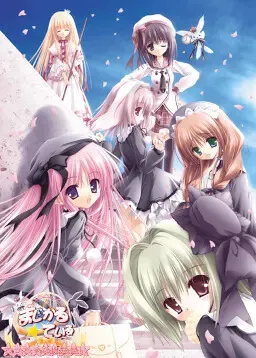 魔法学院恋 ~小小的魔法使~ 封面