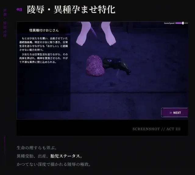 淫穴调伏托艾哈 ～退魔巫女3D触摸模拟～ 预览图 4