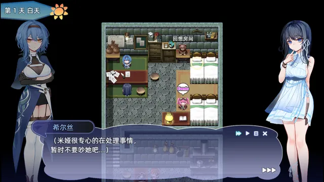 希尔丝大冒险 预览图 6