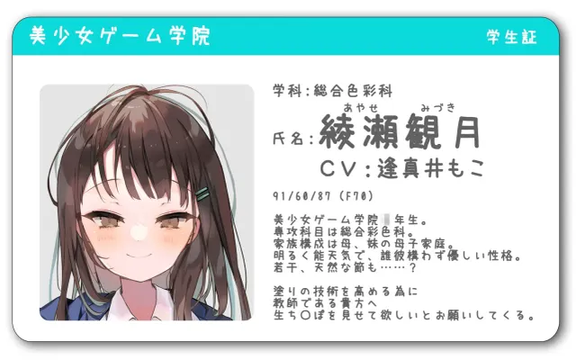 放学后鸡巴出租 绫濑观月篇 预览图 5