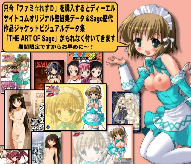 ファミ☆れす～D～ 预览图 3
