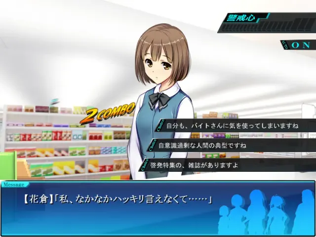 便利店少女z 全店铺统合版 预览图 2