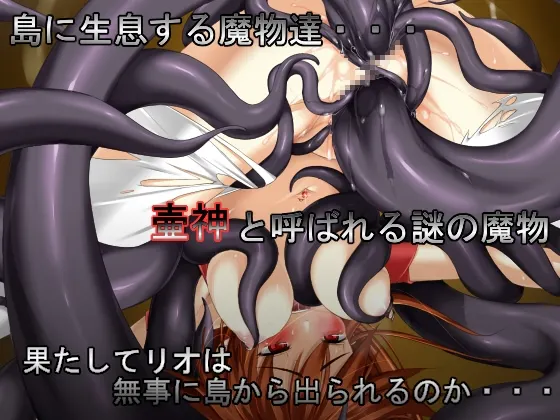 ビッチ退魔師リオ3 预览图 2