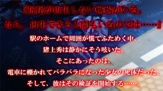 蜥蜴尾切 预览图 23