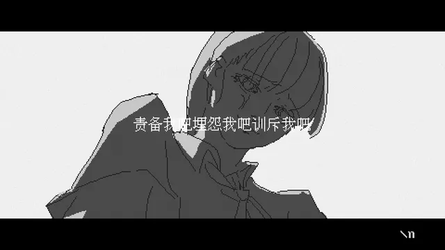 潮汐少女：现象 预览图 3