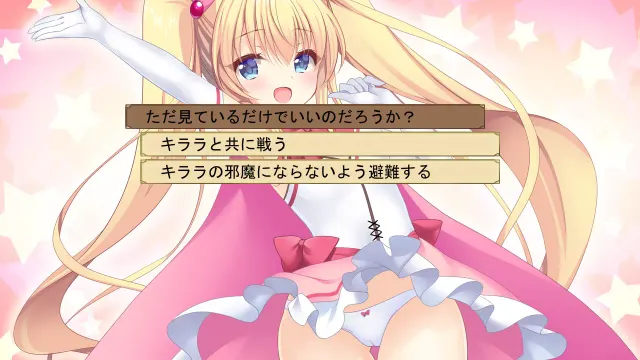 绮罗罗★绮拉拉NTR 魔法少女正在改变… 预览图 10