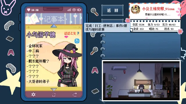从0开始的VUP生活 预览图 5