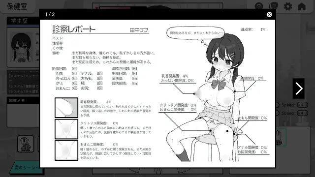 心跳检测!身体检查 预览图 9